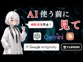 【AIセキュリティ】情報漏洩・AIエージェントの乗っ取りを防ぐ基本