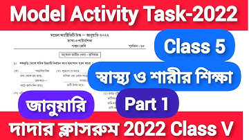 Class 5 Health & Physical Education Model Activity Task Part 1 January 2022/Sastho O Sarirshiksha
