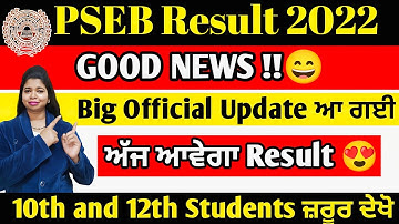 PSEB Result 2022 Latest Update | PSEB 10th result 2022 | PSEB 12th result 2022