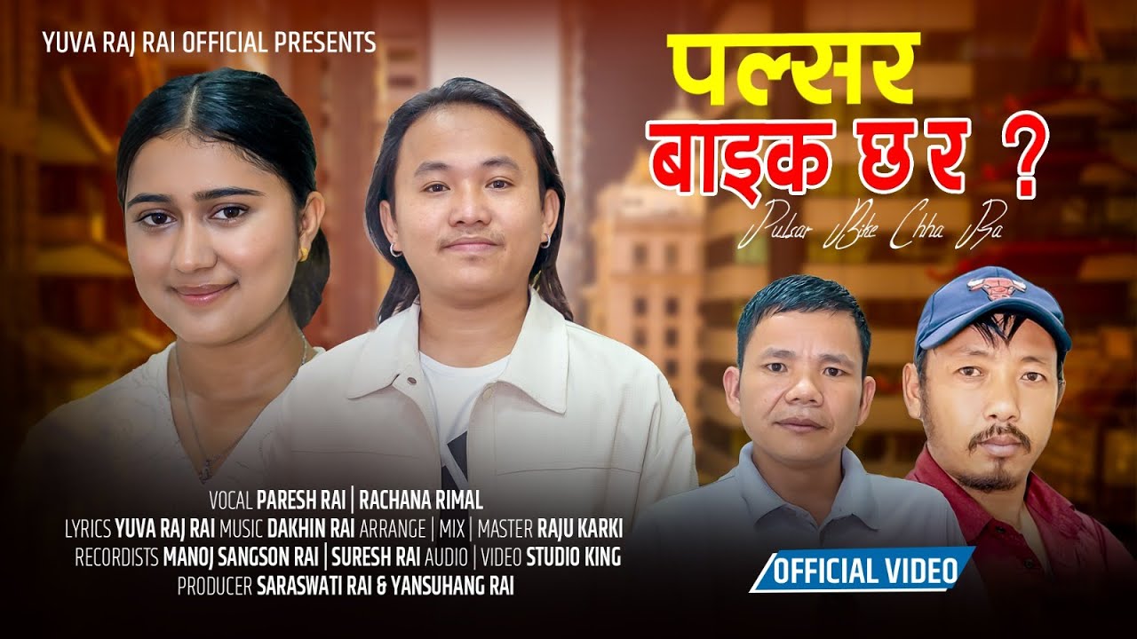 Pulsar Bike Chhara Ra ? - Paresh Rai • Rachana Rimal • Yuva Raj Rai ...