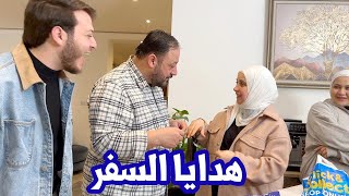 فاجأنا العائلة بهدايا مميزة بعد عودتنا من السفر !! ✈️  أحلى فرحة