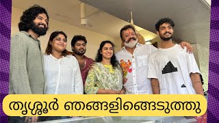 | M P സുരേഷ് ഗോപി കുടുംബത്തോടൊപ്പം  ആദ്യത്തെ Press Meet | #sureshgopi #mp #thrissur