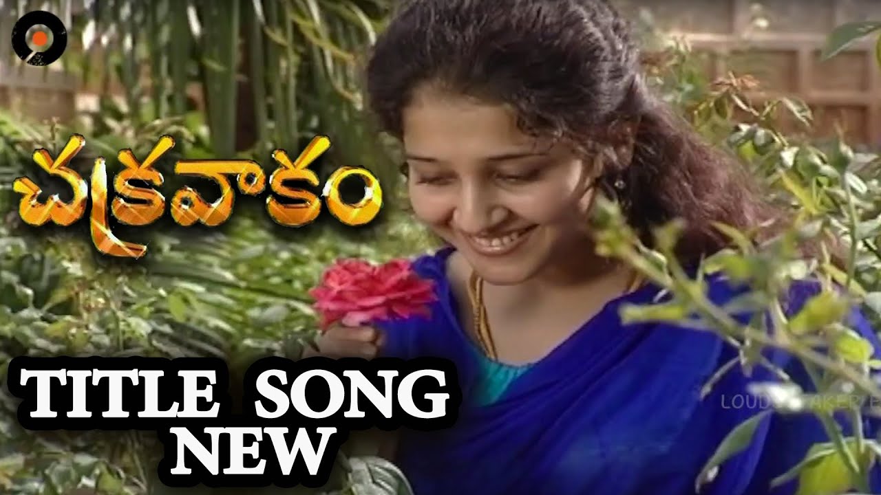 Agni sakshi telugu serial title song lyrics