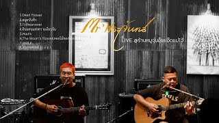 Mr’พระจันทร์ [LIVE] @ร้านหมูจุ่มอุ๊ยแอ๊ดแม่โจ้ ชวนกันมาฟังเพลง#4