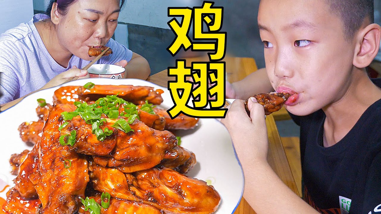 媳婦今天好開心，第一次這樣做可樂雞翅，家人都喜歡吃 | Coke chicken wings, family love to eat
