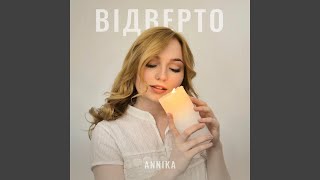 Video thumbnail of "Annika - Зіграємо"