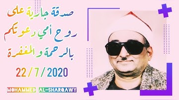 الشيخ محمد عبد العزيز حصان سورة مريم لاول مرة تنشر نادرة فريدة 💥
