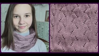 Вязание шарфа-снуда спицами. Схема. Видео урок.