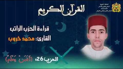 #القراء المتميزين بالمملكة المغربية #القارئ محمد خروب من مدينة العرائش 🇲🇦