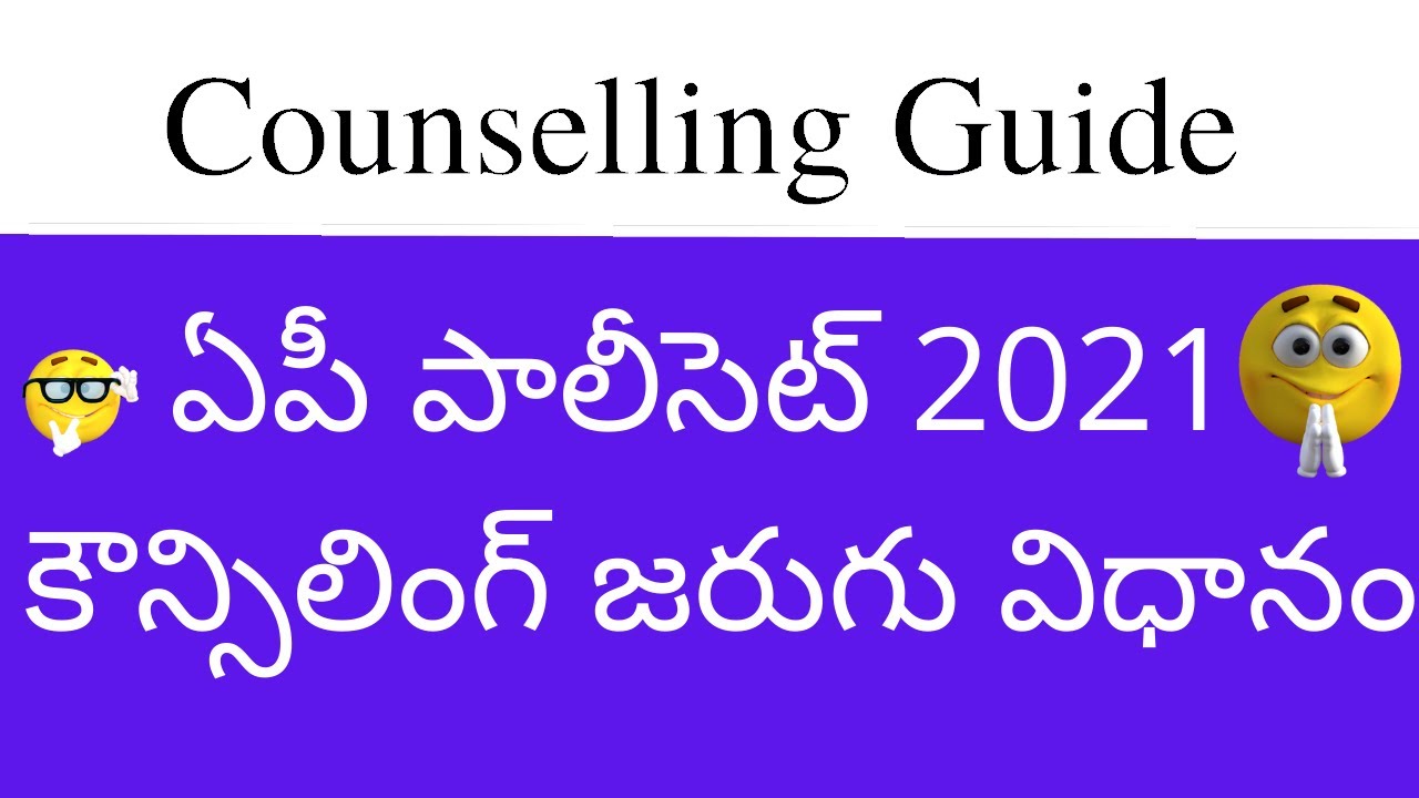 AP POLYCET 2021 Counselling process | AP POLYCET 2021 counselling | AP POLYCET 2021