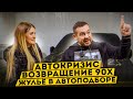 О наболевшем с ДАВИДЫЧЕМ