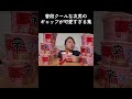 次男のかわいすぎる集ww #shorts