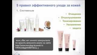 урок красоты 2 подбираем систему ухода за кожей урок красоты 2 подбираем систему ухода за кожей