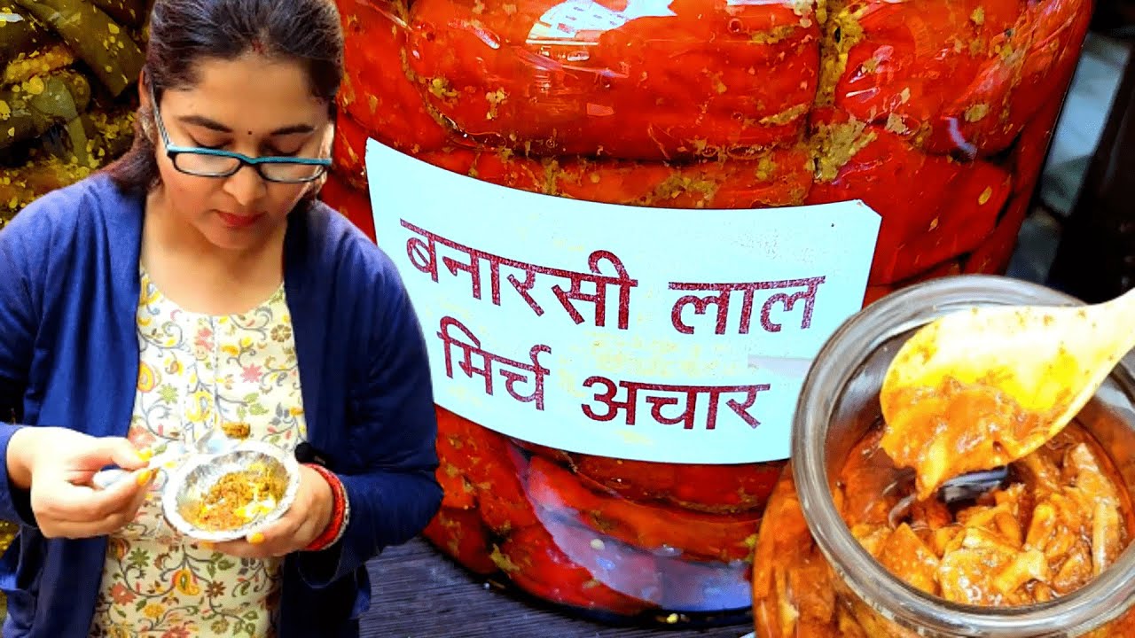 बनारसी लाल मिर्च का अचार, पापड़, मगोड़ी/Sardarji papad wale/ Lal mirch ka achar #lalmirch #banarsi