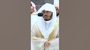 تلاوة جميلة | من رحاب المسجد الحرام | فضيلة الشّيخ أ.د. ياسر بن راشد الدوسري