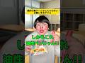 絶対行動ゲームでとんでもないお願いをするヤツらw #学校あるある #友達あるある #先生あるある