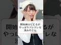 開始前はビビるがやっぱりデレデレな湊みやさん《MiSide -ミサイド- 》湊みやのStreaming Club #shorts #湊みや #湊sc
