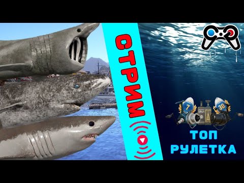 Видео: 🛑СТРИМ\💥ФАРМ НА МОРЕ ОСТАЛСЯ? 💥 \РР4\Русская рыбалка 4