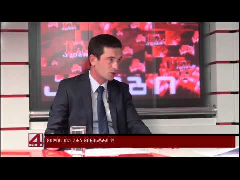 დავით ბალაძე კორუფციულ გარიგებებში ნავთობგადადმუშავებელი საწარმოს ყოფილ დირექტორს ადანაშაულებს