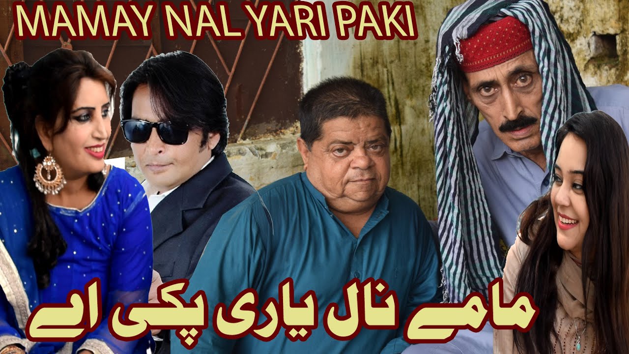 Mamay naal Yari Pakki ǁ New Pothwari Drama ǁ Shehzada Ghaffar ǁ Mithu  Julia Pardesr ǁ Anokha Afsos