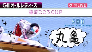 レディースインフォメーションの配信のサムネイル画像