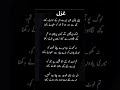Mery lye apny andaz wahi purany rakhna#shayri#poets