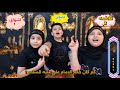 تحدي اسألة الذكاء بين حسوني وفطومه وشويقه تحدي اسألة الذكاء بين حسوني وفطومه وشويقه