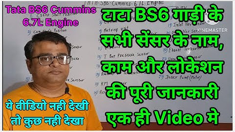 BS6 Cummins all Sensor Name And Location | Tata BS6 all Sensor Work | Sabhi Sensor Ki Puri Jankari