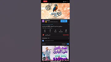 نغمة مزمار العصفورة عبد السلام 