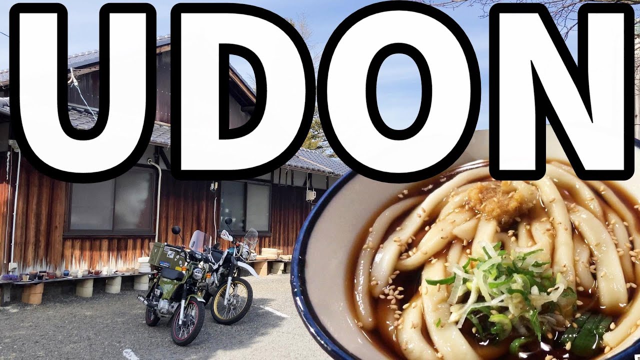 岐阜ライダーがゆく！うどんランキング1位の２店舗！マジうま　岐阜県土岐市～多治見市