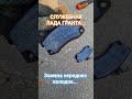 лада гранта - замена колодок