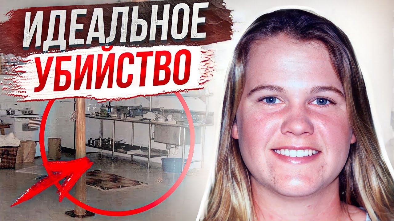 Такого еще не случалось: дело Мишель Херндон