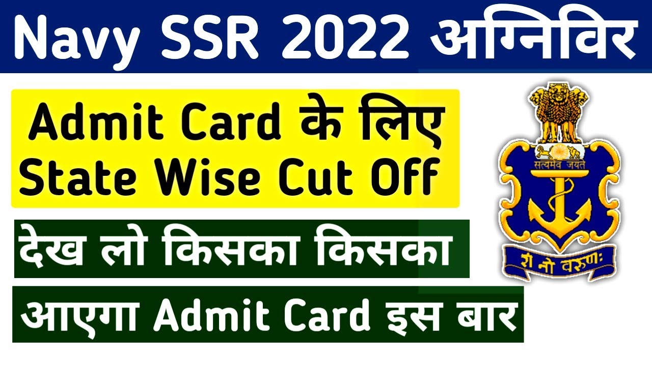 Navy SSR Agniveer Sate Wise Cut Off For Admit Card Navy SSR Admit