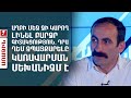 Աղբի մեջ չի կարող լինել բարձր գիտակցություն. դրա դեմ չպայքարելը կառավարման մեխանիզմ է