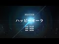 日向坂46/ハッピーオーラ
