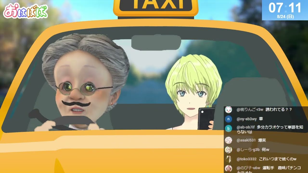 おはようちゃん 初めてタクシー呼んだ】おはようバーチャルおばあちゃん【2025年