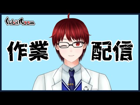 【作業雑談】たまにはお話しながら🎨【Vtuber】