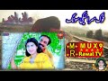 Meda chan masata  best songmux9 rawal tv