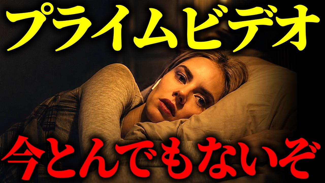 変態映画すぎてアマプラの品性を疑います【傑作映画5選】