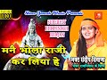       bumb bumb bol ke sandeep bhagat siwana  latest super hit hr bhajan