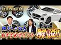 【 Maserati 】購入検討中の方必見！維持費はいくら？駐車場は入る？全部答えます！［ マセラティ スーパーカー 外車 ］