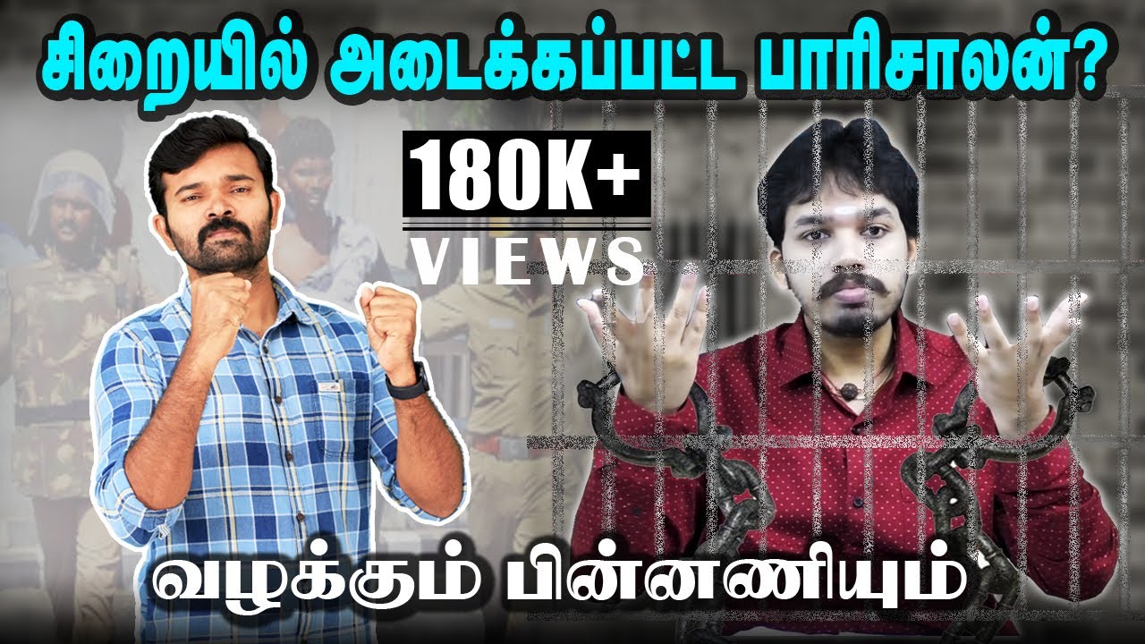 பாரிசாலன் மீது வழக்கு போட்ட தெலுங்கு அமைப்புகள் | உண்மையும் பின்னணியும் | சாட்டை | துரைமுருகன்|