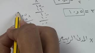 التمثيل بالصندوق وطرفيه - رياضيات الصف الثاني متوسط الفصل الثاني