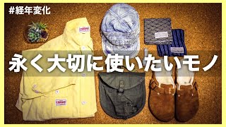 【５選】経年変化を楽しめる男心をくすぐるアイテム｜kapital,アーミーバッグ,ビルケンシュトックetc.