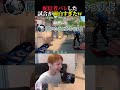配信者バレした試合が面白すぎたw #valorant #valorantclips #ヴァロラント #ゲーム実況 #shorts #shortvideo