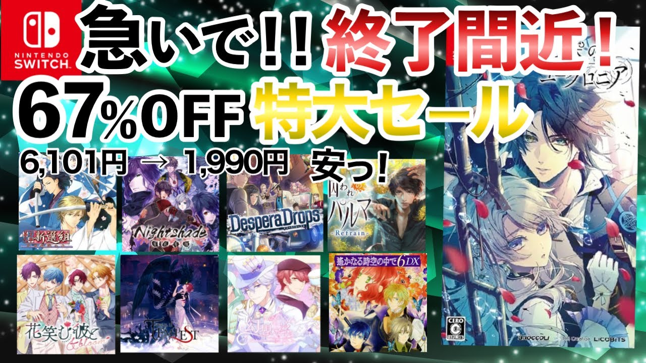 Switch 恋愛ゲーム　まとめ売り 乙女チック4Gamer」第201回：Nintendo Switch版「大正×対称