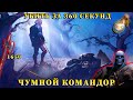 ЧУМНОЙ КОМАНДОР / 2 ЭТАЖ ЗА 6 МИНУТ / АЛЕБАРДА И 6 "СЧАСТЛИВЧИКОВ" Grim Soul: Dark Fantasy Survival