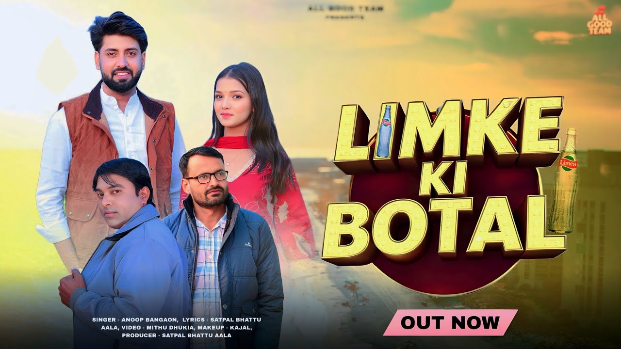 Dj Song 2026 Limke Ki Botal New Haryanvi Song 2026 Limke Ki Botal