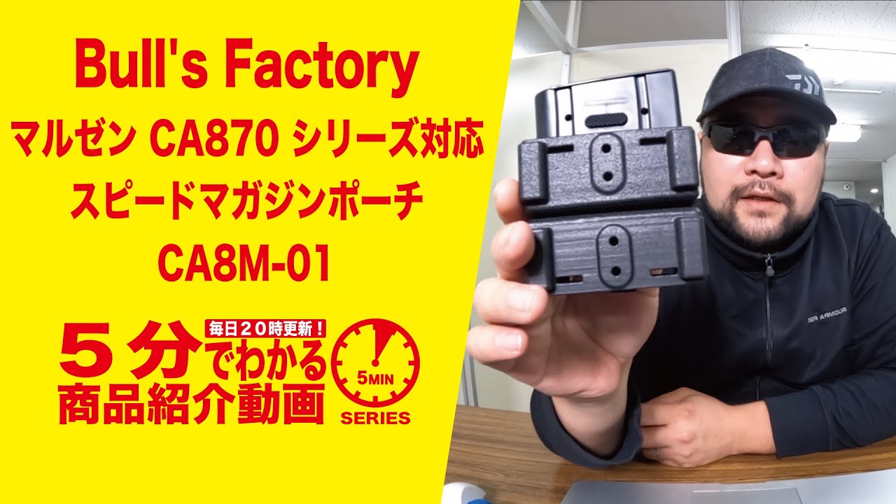 Bulls Factory マガジンホルダー