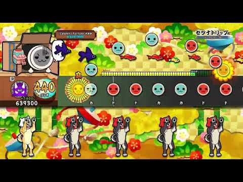 セツナトリップ (裏) 全良【太鼓の達人 セッションでドドンがドン！】